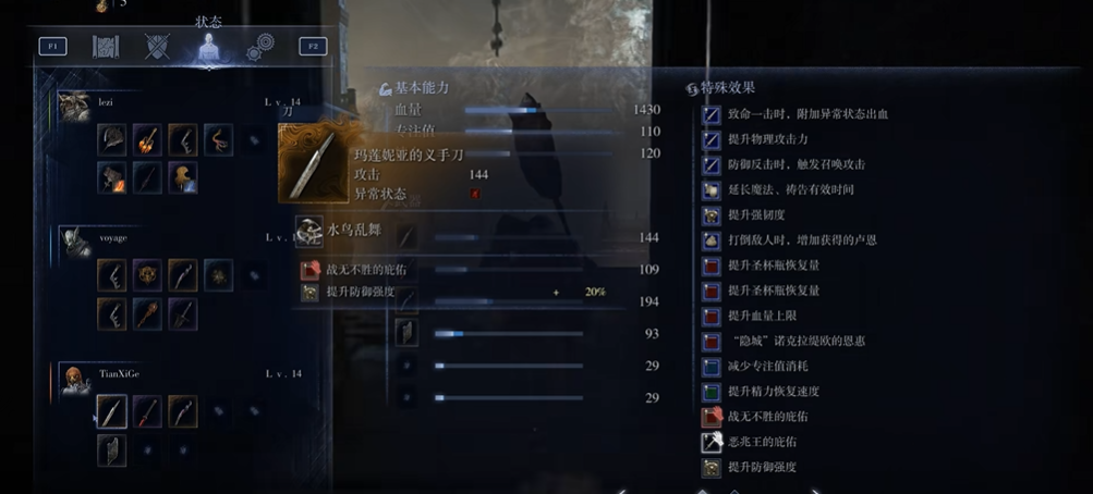 艾尔登法环水鸟乱舞怎么获得