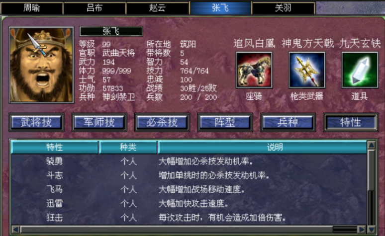 三国群英传7赵云搭配什么武将 三国群英传7赵云搭配什么武将