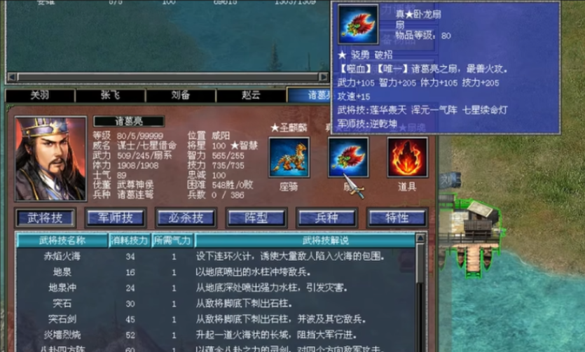 三国群英传7赵云搭配什么武将 三国群英传7赵云搭配什么武将