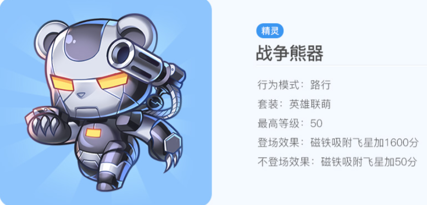 天天酷跑加百列搭配什么精灵好用 天天酷跑加百列搭配什么精灵好用