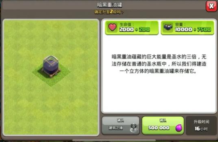 部落冲突先打什么防御 部落冲突先打什么防御
