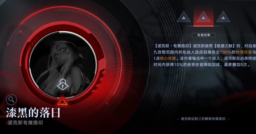 无期迷途海拉可以推吗