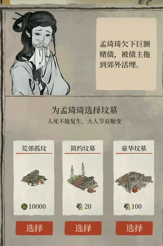 江南百景图毛笔怎么弄