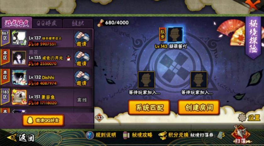 火影忍者怎么刷出来忍具 火影忍者怎么刷出来忍具