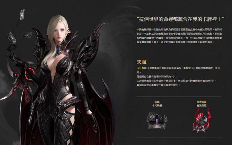 失落的方舟哪个职业输出最高