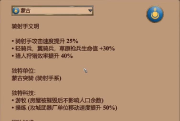 帝国时代2匈奴和蒙古哪个厉害