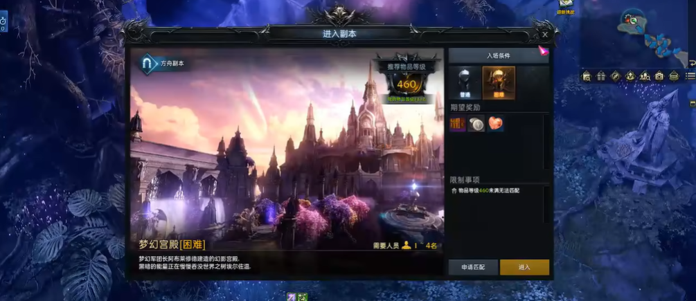 失落的方舟梦幻宫殿怎么打