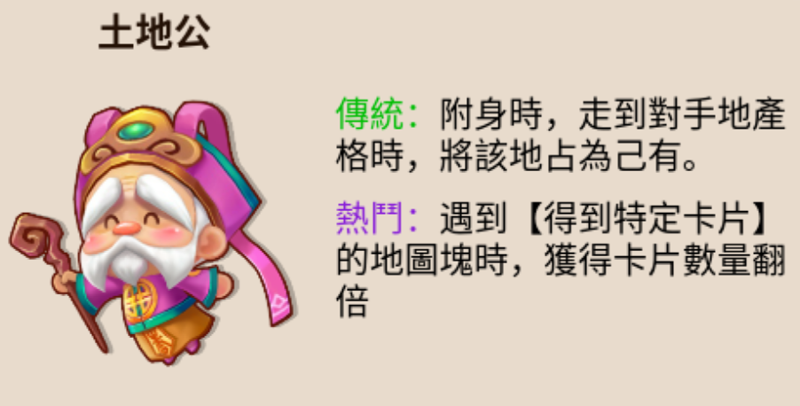 大富翁10热斗哪个角色最厉害