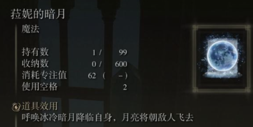 艾尔登法环法师法术有什么推荐 艾尔登法环法师法术有什么推荐