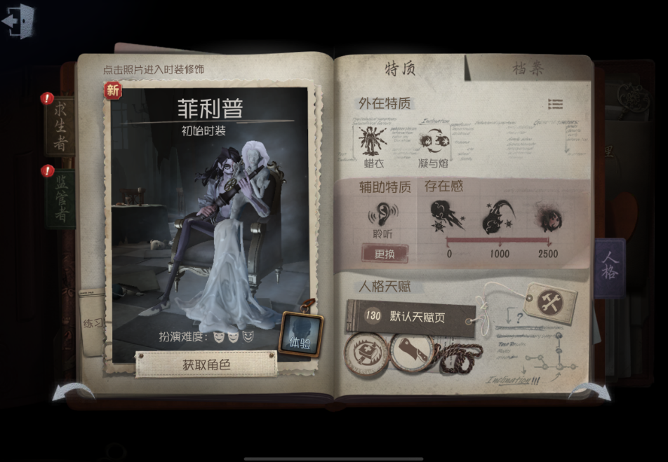 第五人格梦想共鸣怎么打