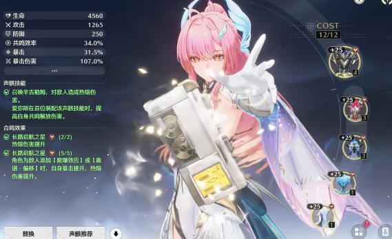 鸣潮深渊体力怎么扣的