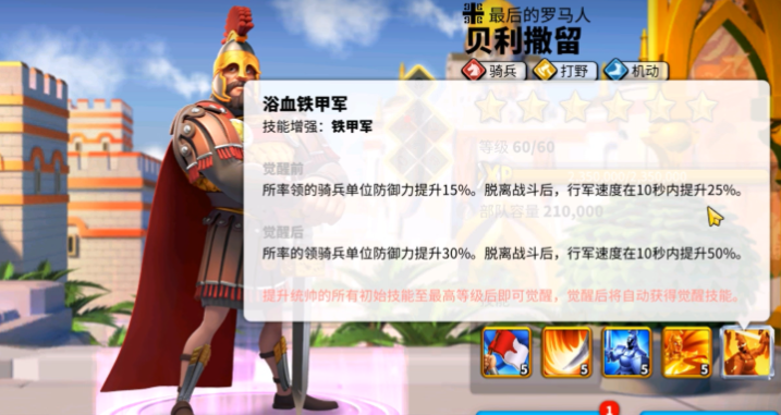 万国觉醒怎么排一兵一骑