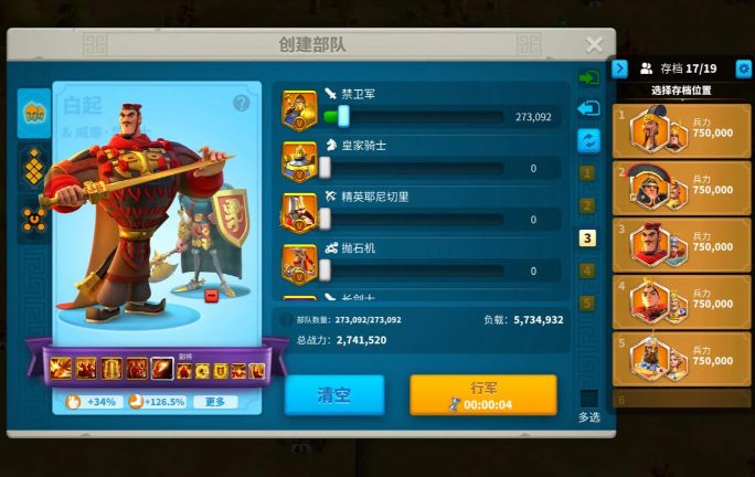 万国觉醒怎么排一兵一骑