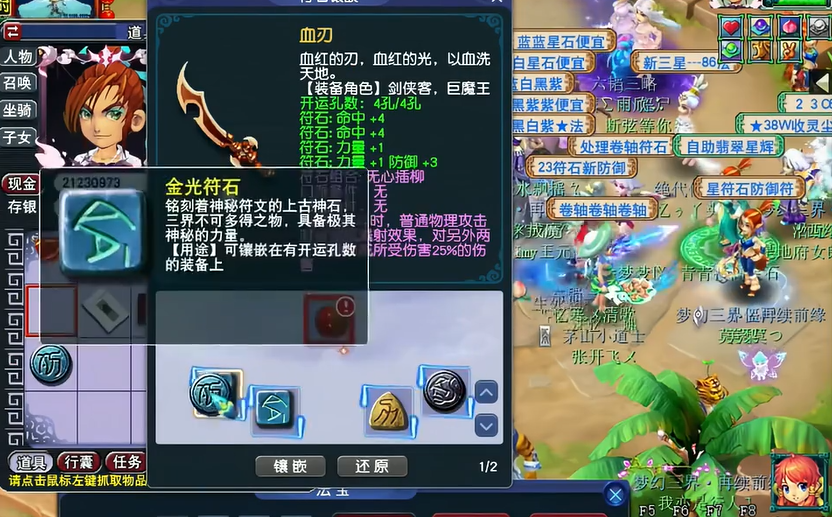 梦幻西游入圣需要什么条件