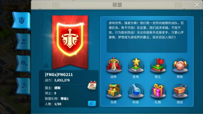 万国觉醒撞矿怎么发生