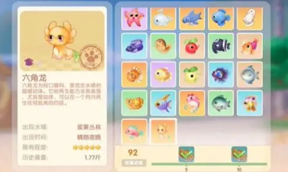 摩尔庄园六角龙池怎么做