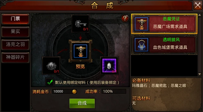 全民奇迹魂器怎么获取