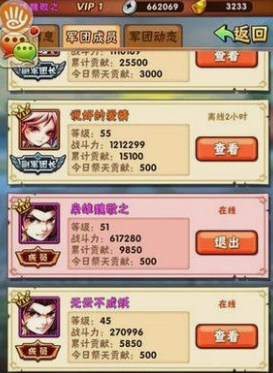 少年三国志60级怎么玩