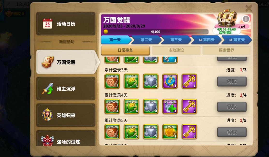 万国觉醒什么市的兵种最强 万国觉醒什么市的兵种最强