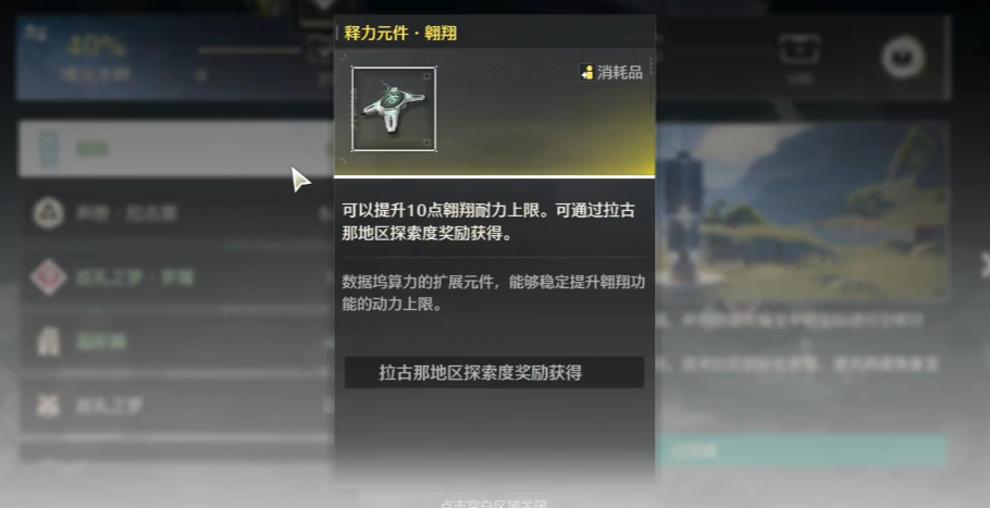 鸣潮怎么快速解锁湮灭