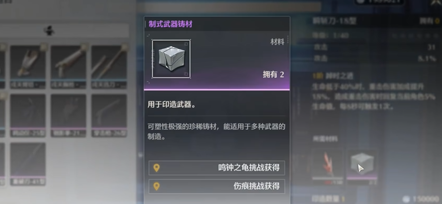 鸣潮锻造任务做哪个好
