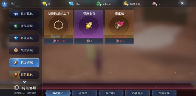 全民奇迹2魅力怎么提升 全民奇迹2魅力怎么提升