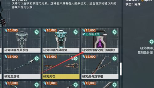 星际战甲好运猫怎么抓