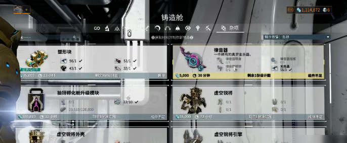 星际战甲dj甲在哪里刷