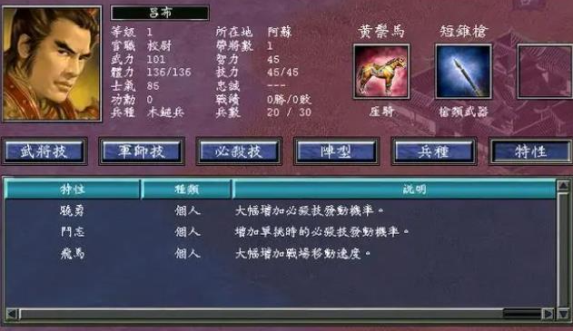 三国群英传7哪个武将最好 三国群英传7哪个武将最好