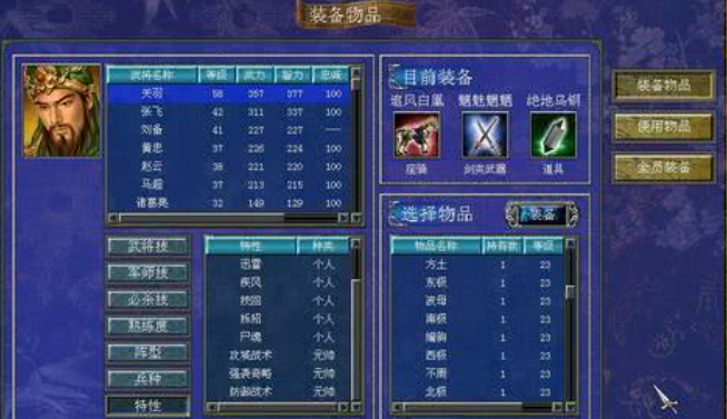 三国群英传7哪个武将最好 三国群英传7哪个武将最好