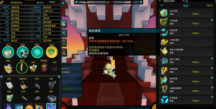 宝藏世界暗影猎手宝石属性是什么