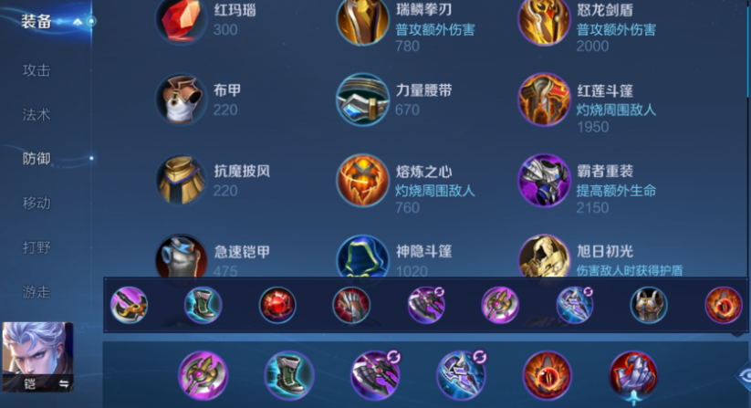 王者荣耀守塔边路出装是什么