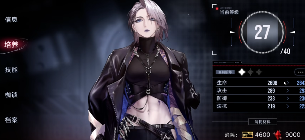 无期迷途都什么技能