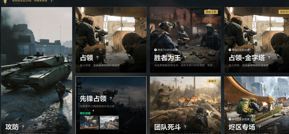 三角洲行动有马吗