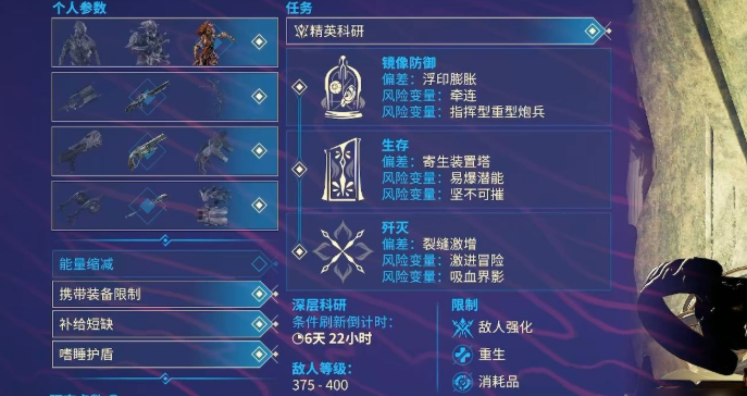 星际战甲怎么解锁圣殿