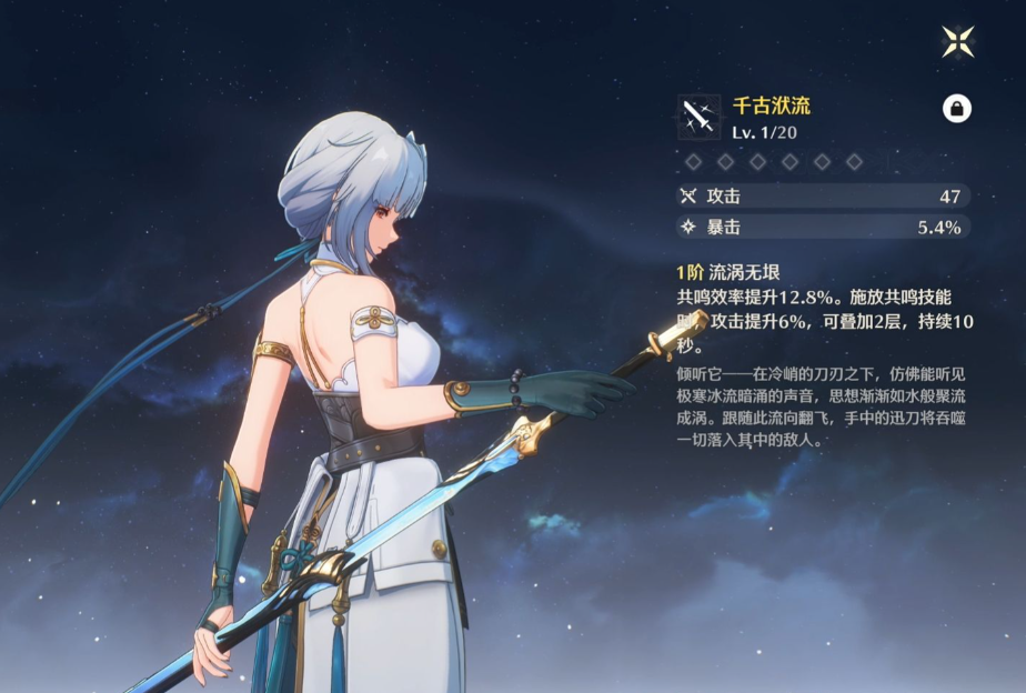 鸣潮新手如何养散华