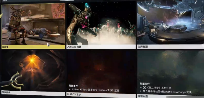 星际战甲战争前奏奖励什么