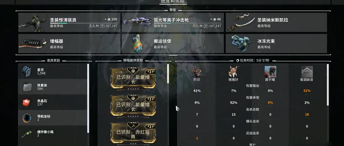 星际战甲能量增长怎么搞