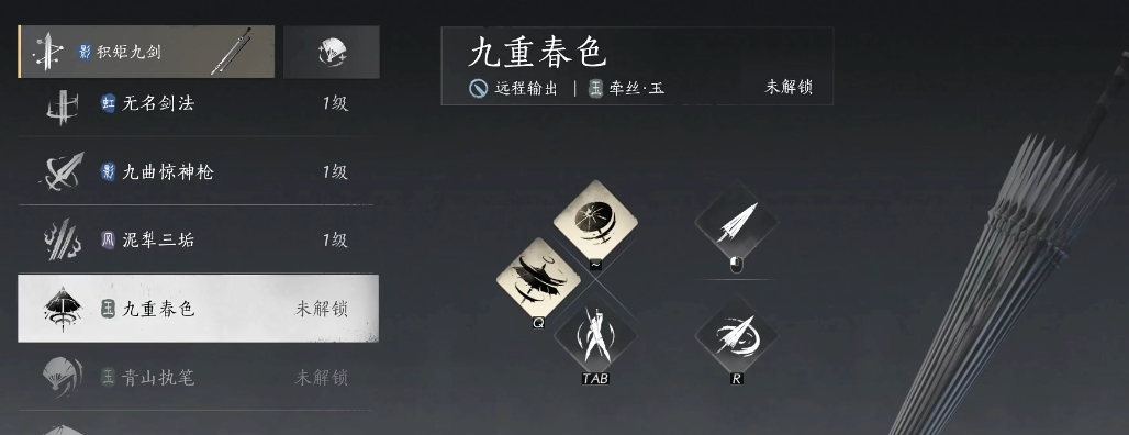 燕云十六声篝火怎么弄 燕云十六声篝火怎么弄
