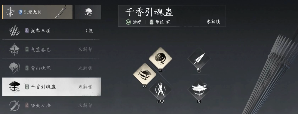 燕云十六声篝火怎么弄 燕云十六声篝火怎么弄
