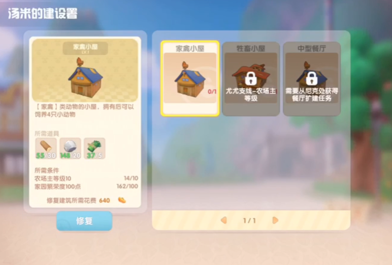 摩尔庄园怎么带茜茜回家 摩尔庄园怎么带茜茜回家