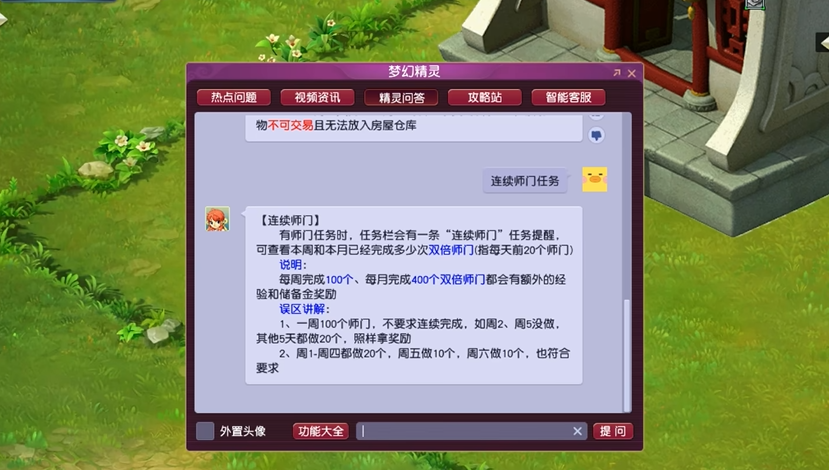 梦幻西游手游要一队什么门派
