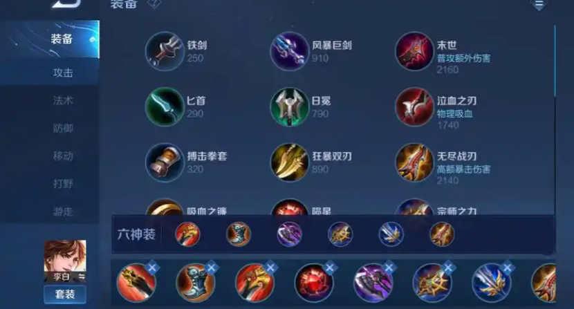 王者荣耀五肉组合剑仙怎么用 王者荣耀五肉组合剑仙怎么用