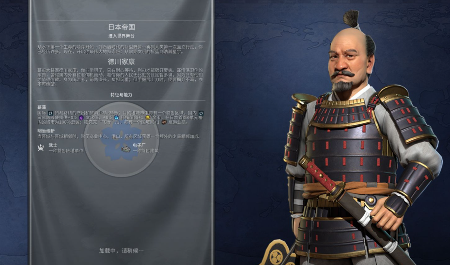 文明6德川家康怎么玩