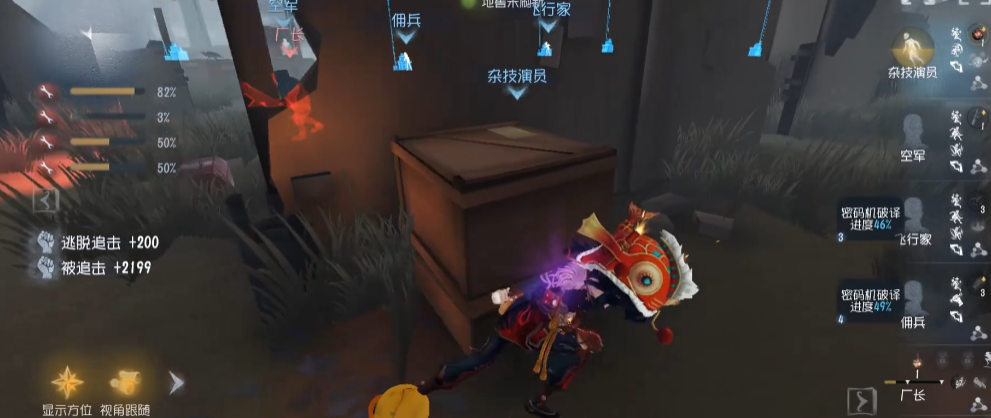第五人格厂长怎么打