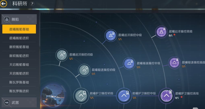 第二银河科研怎么升级 第二银河科研怎么升级