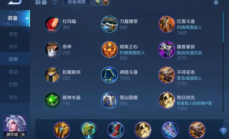 王者荣耀小明出装是什么 王者荣耀小明出装是什么