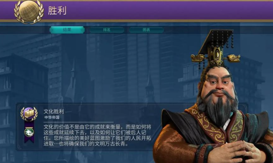 文明6秦始皇文化胜利怎么实现