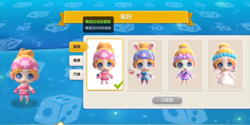 大富翁10人物技能哪个最好