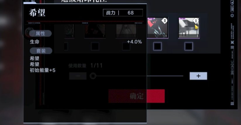 无期迷途希望烙印给谁